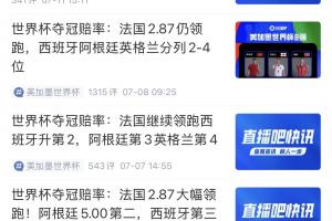 世界杯直播在线直播_世界杯在线直播_2026世界杯无插件直播