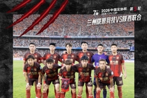 中超直播_中超联赛直播高清观看_中超直播无插件免费直播