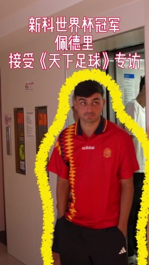 世界杯内马尔赛程直播免费观看_世界杯内马尔赛程免费视频无插件播放