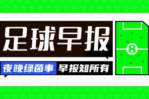 中超直播_中超联赛直播免费观看_中超直播无插件高清直播