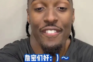 马克西一大早发抖音欢迎詹姆斯粉丝:这将是伟大的一年 开干吧!
