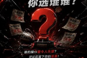 休赛期至今最大输家 你认为是谁?