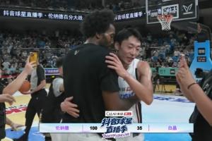 没能“合砍100分”~伦纳德中国行百分大战100-35轻取白晶