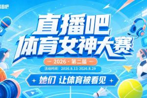 蜘蛛直播-蜘蛛直播nba高清无插件_蜘蛛直播nba免费高清现场转播