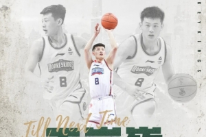 媒体人:三方交易载历史 如今王岚嵚祝铭震去山东 郭艾伦离开广州