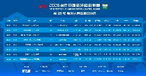 世界杯直播_世界杯免费直播在线直播_世界杯在线观看无插件