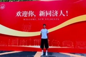 辽宁铁人后卫张洪福到同济大学报到,母亲晒照:你好,新同济人