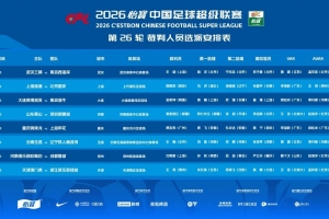 世界杯直播_世界杯高清直播CCTV5在线观看_2026世界杯无插件免费直播