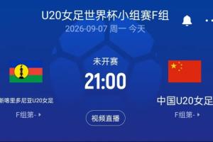 世界杯直播_高清在线直播世界杯赛事_2026世界杯直播平台