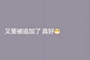 韦世豪社媒更新两则快拍:全黑带点图+“又要被追加了 真好”