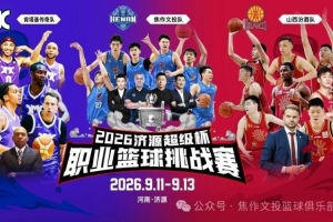 劲球直播_足球赛事直播_篮球赛事直播_NBA|CBA|英超直播