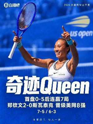 郑钦文连续两场0-5落后大逆转,在足球相当于什么级别逆转?