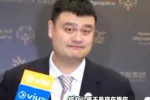 让女儿成为女版的自己?姚明:没要求她打篮球 尊重她的兴趣爱好