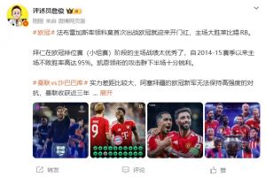 詹俊:曼联主力得到轮换,舍什科、库尼亚开张,磨刀霍霍向蓝月